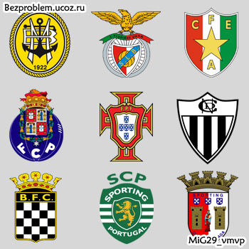 Логотипы португальских футбольных команд. Футбольная лига португалии. скачать бесплатно